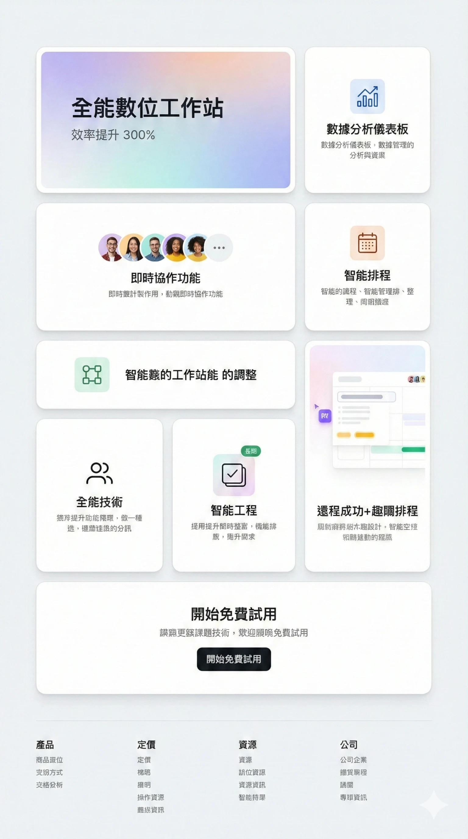 便當盒風格 - 設計作品集