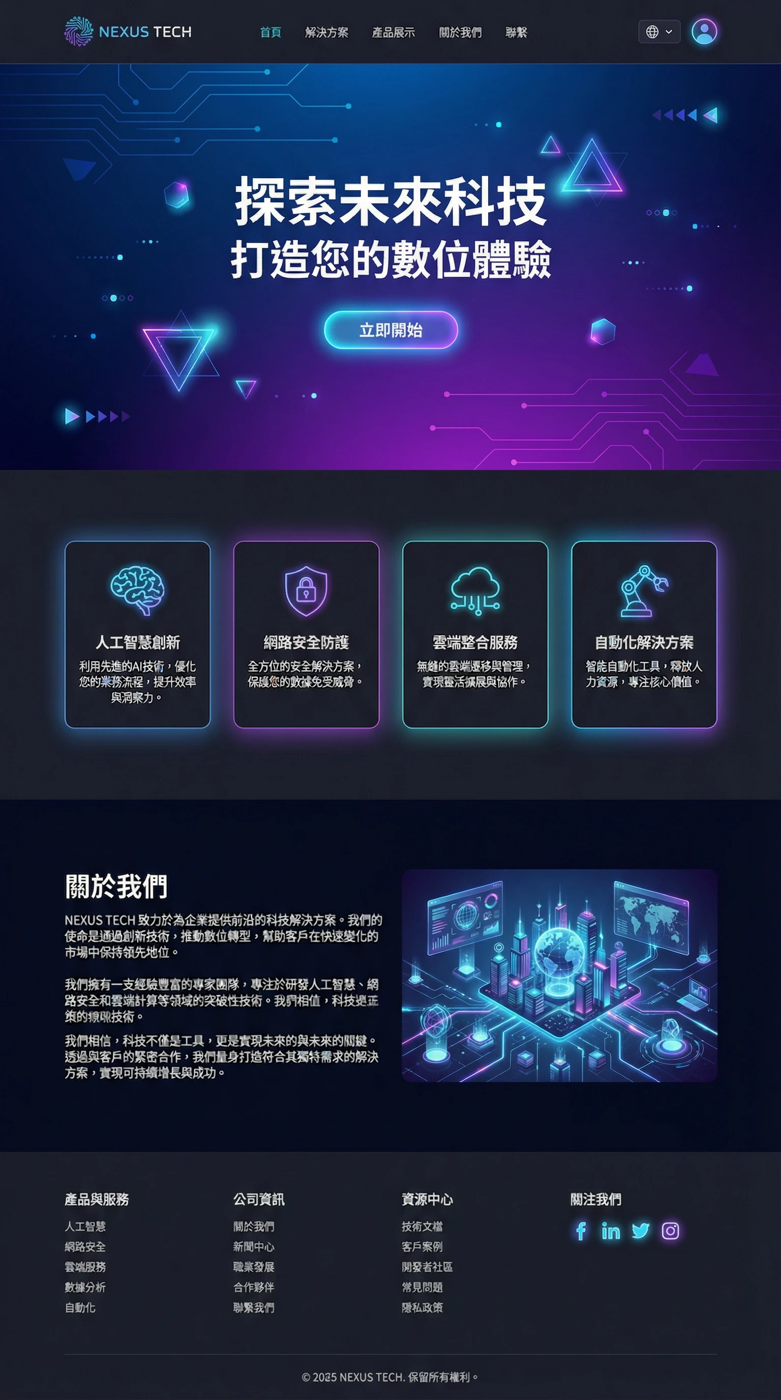 暗黑模式 - 加密金融